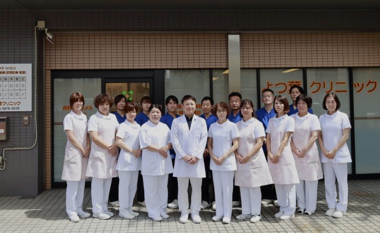 よつ葉クリニックの写真